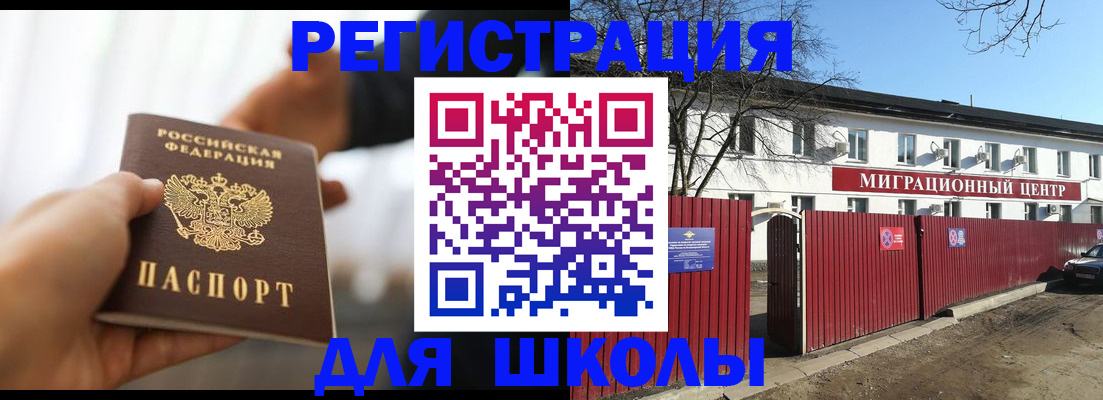 временная регистрация недорого в Кисловодске
