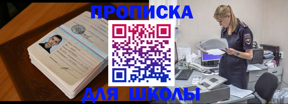прописка для военкомата в Кисловодске