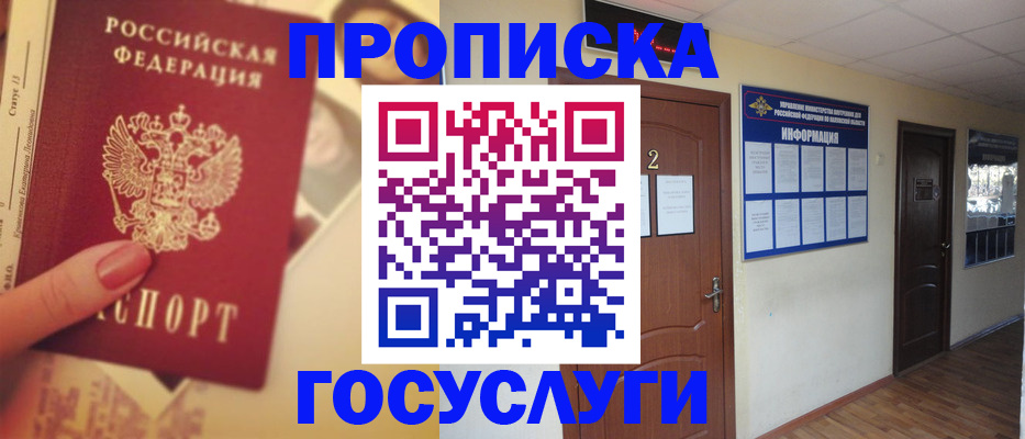 регистрация для дет. сада в Кисловодске